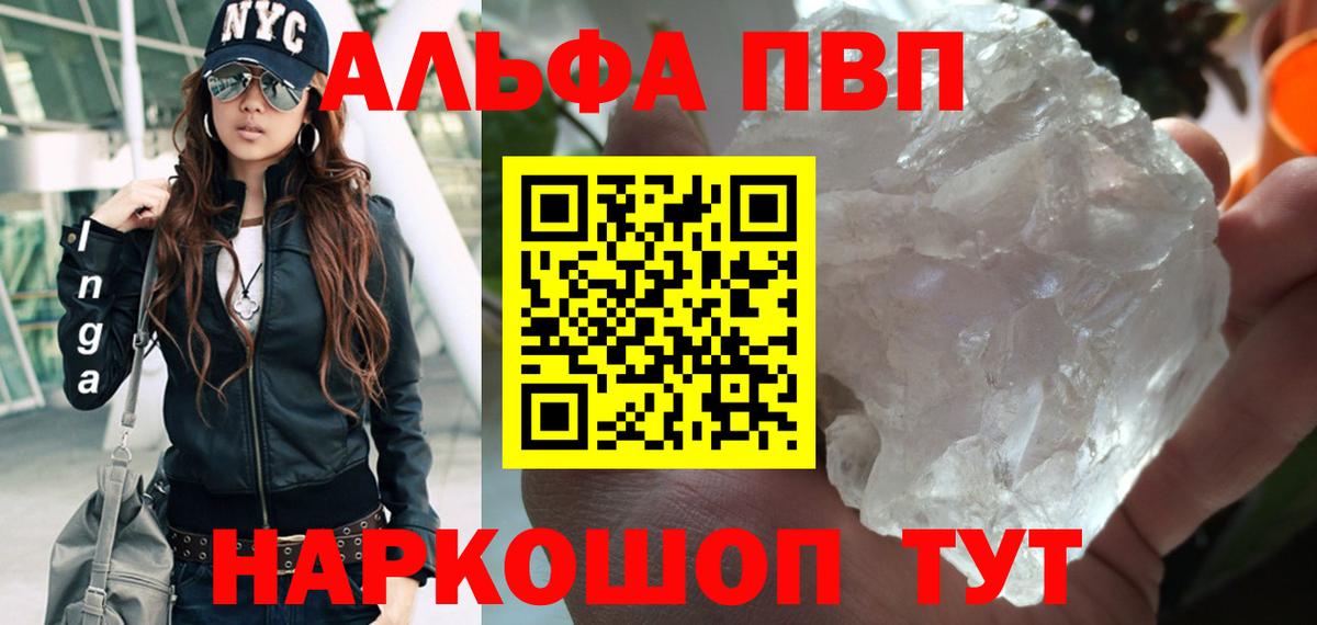 Карасук  Alpha PVP VHQ  Alfa_PVP мука  Alfa_PVP Crystall  Вход с VPN 