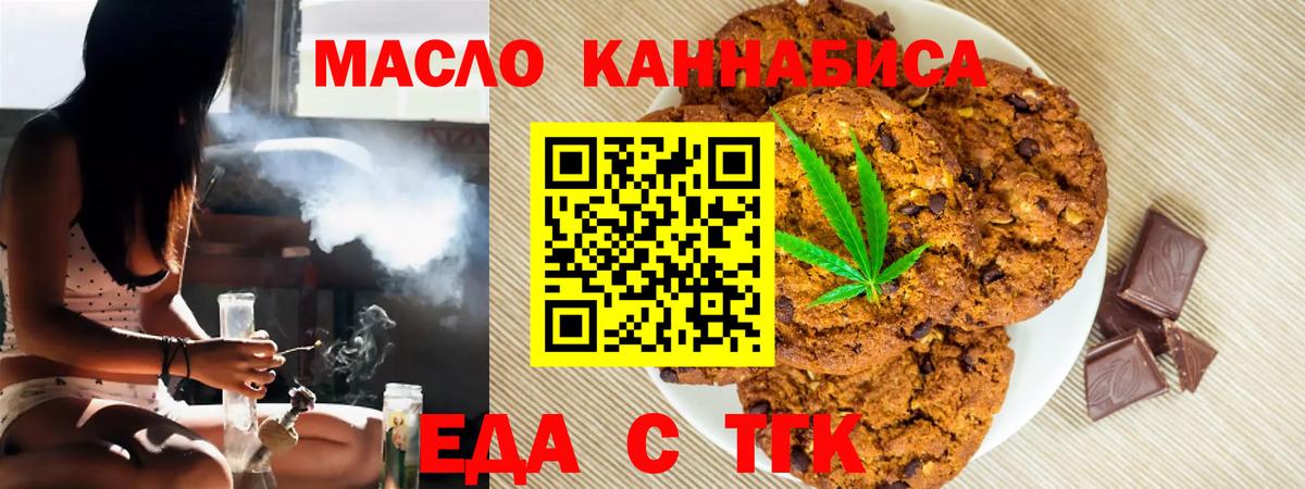Печенье с ТГК марихуана Карасук