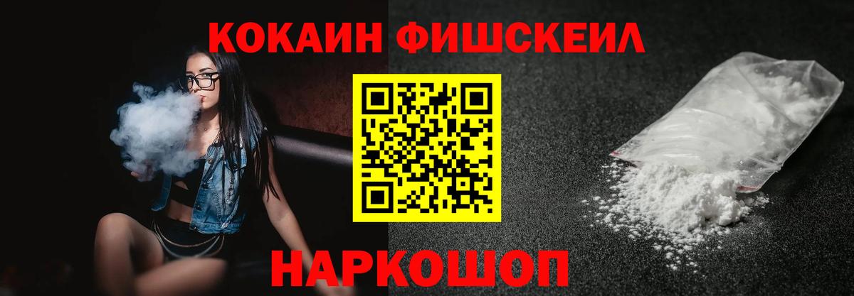 Кокаин Боливия  COCAIN Fish Scale  Карасук  Cocaine  Вход с VPN 
