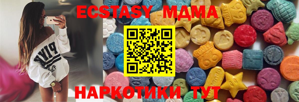 Экстази XTC  Экстази 250 мг  Ecstasy  Карасук  даркнет как зайти  Вход с VPN 