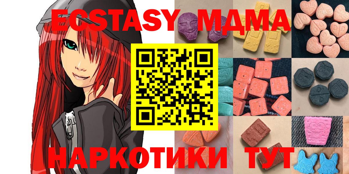 Ecstasy таблы Карасук