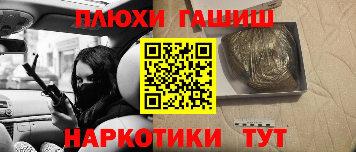 ГАШ  Гашиш Изолятор  Вход с VPN  Карасук 