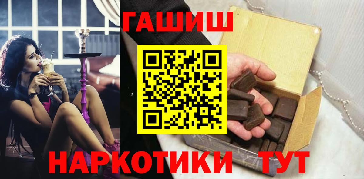 ГАШИШ hashish Карасук