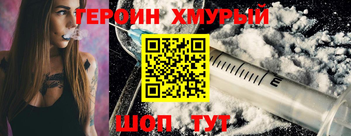Героин гречка Карасук