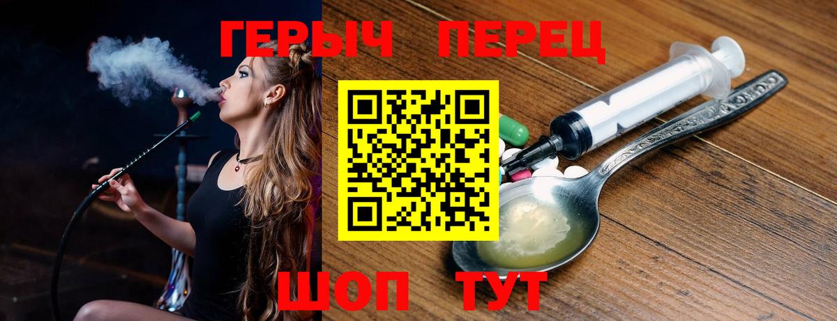 Героин хмурый  Вход с VPN  Героин  Карасук 