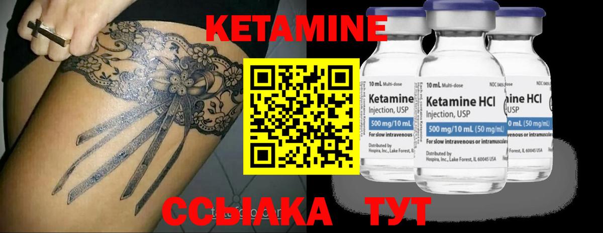 Карасук  КЕТАМИН VHQ  КЕТАМИН VHQ  Вход с VPN 