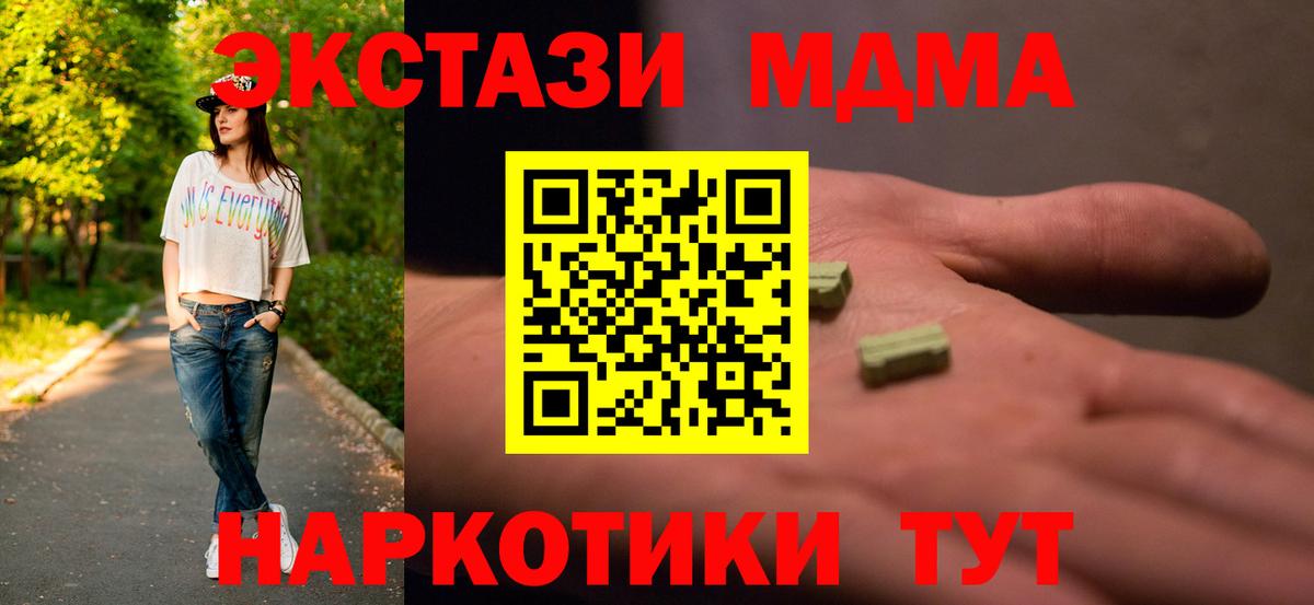 Карасук  MDMA молли  Вход с VPN  МДМА  МДМА молли 