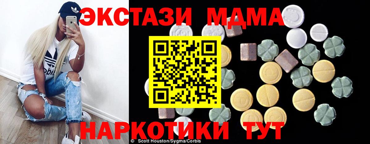 МДМА crystal Карасук