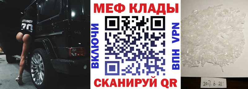 МЕФ мяу мяу  Карасук 