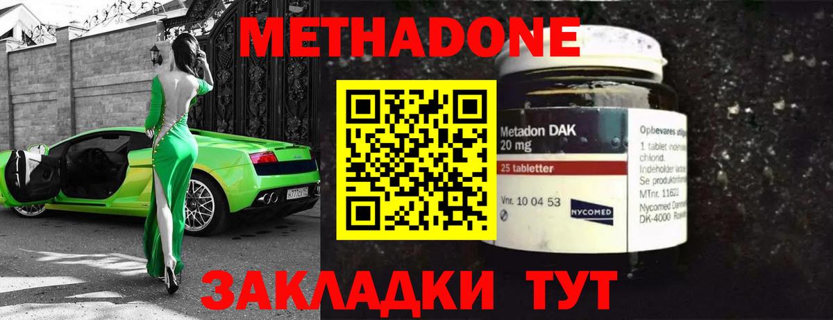 МЕТАДОН мёд  Вход с VPN  Метадон methadone  Карасук 