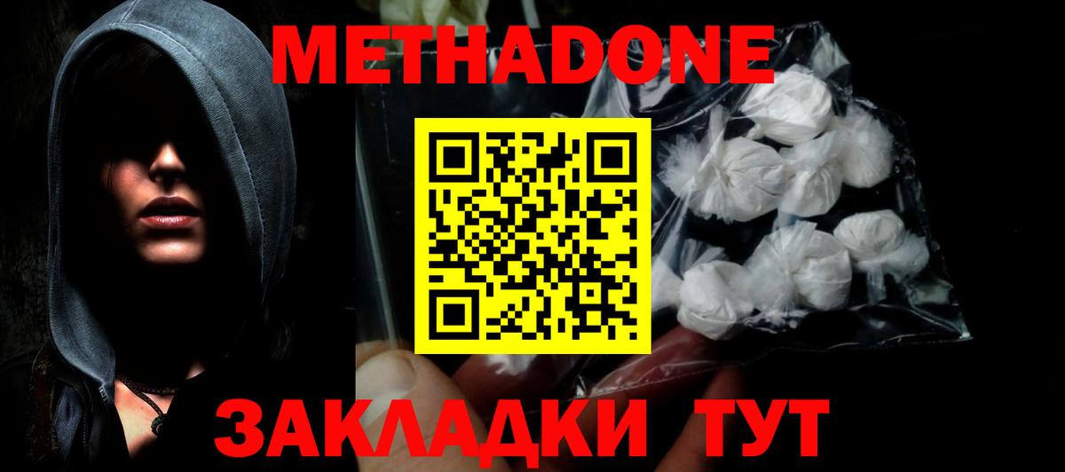 МЕТАДОН мёд Карасук