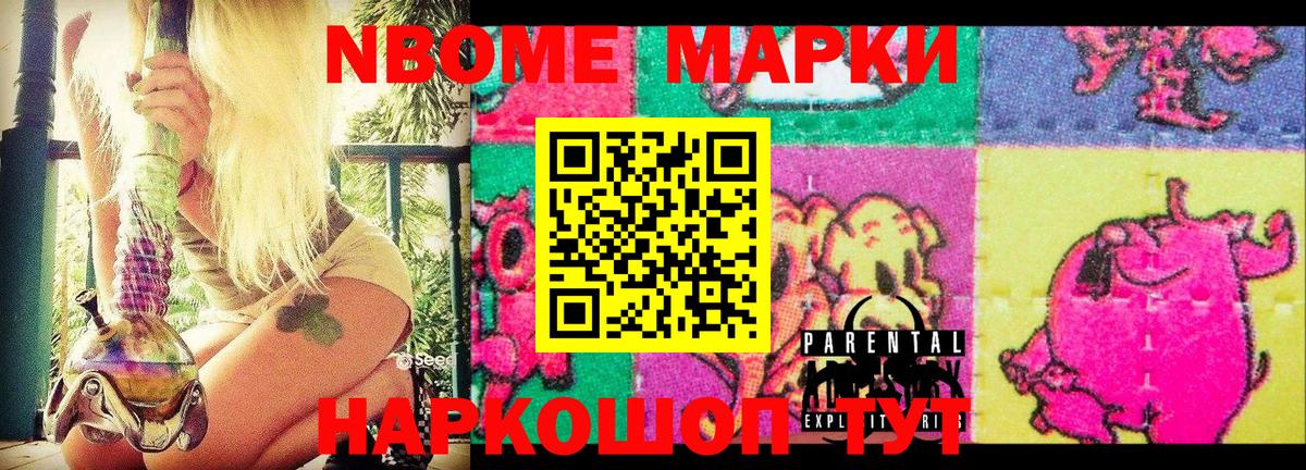 Карасук  Марки N-bome 1,8мг  Вход с VPN 